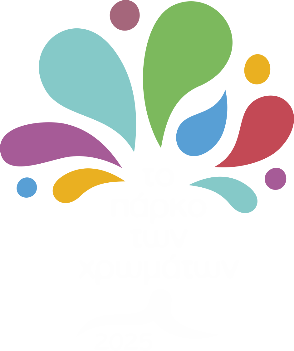 Πάρκο των Χρωμάτων