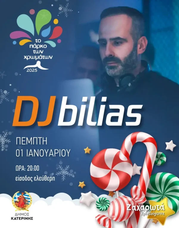 21.DJ bilias