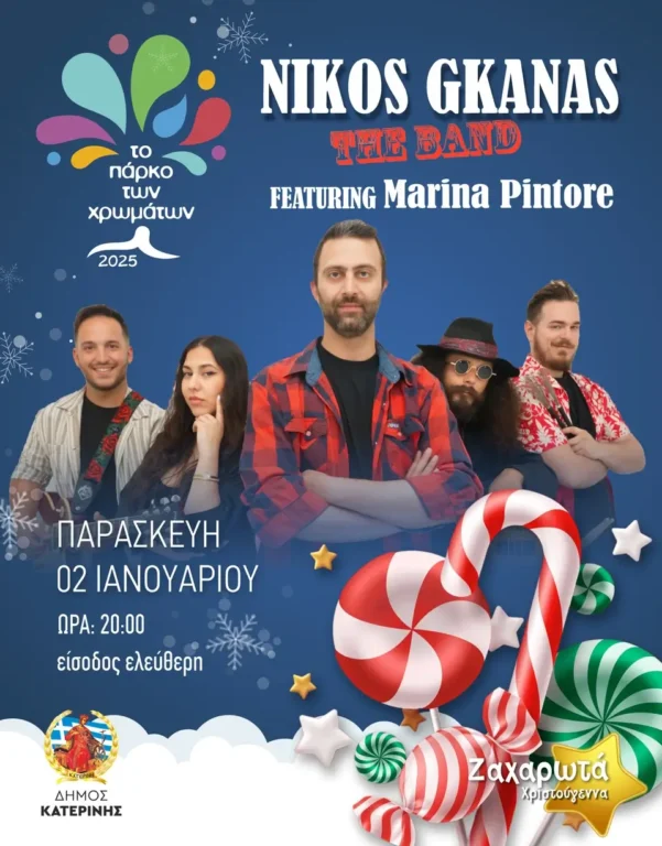 22.NIKOS GANAS & THE BAND