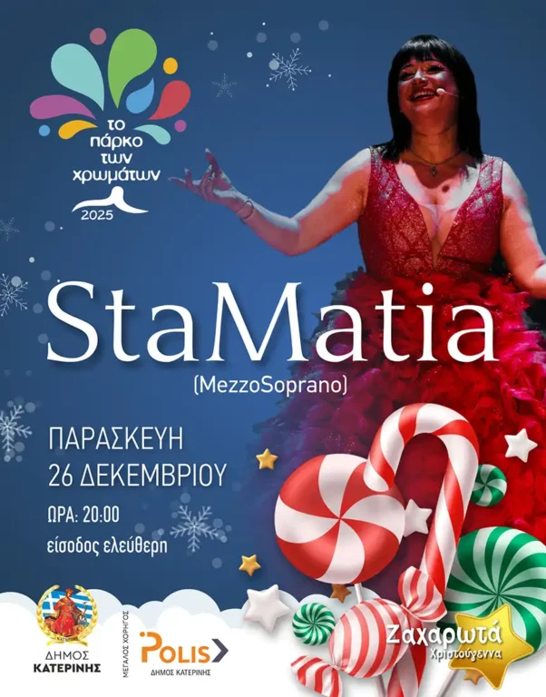 16.StaMatia